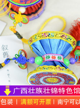 广西壮族特色馆壮锦壮绣布艺铜鼓挂件记念品礼品民间特色手工艺品