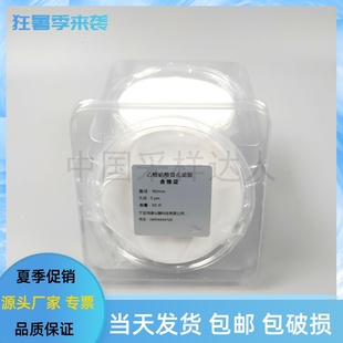 50张 5um 氟化物采样滤膜 90mm 乙酸硝酸纤维微孔滤膜