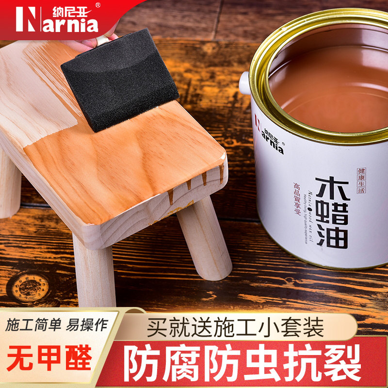 高硬质木蜡油 实木 透明色家具翻新漆木漆木器漆清漆替桐油木油