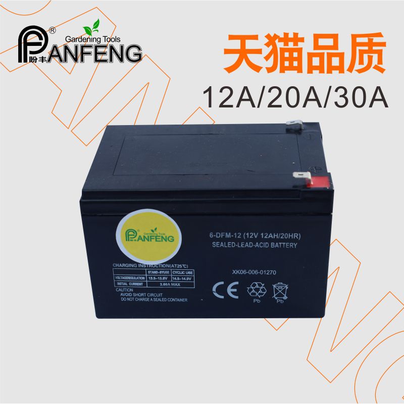 12v12a/8a/20a/30a高压电动喷雾器电池 锂电池打药机铅酸电池电瓶