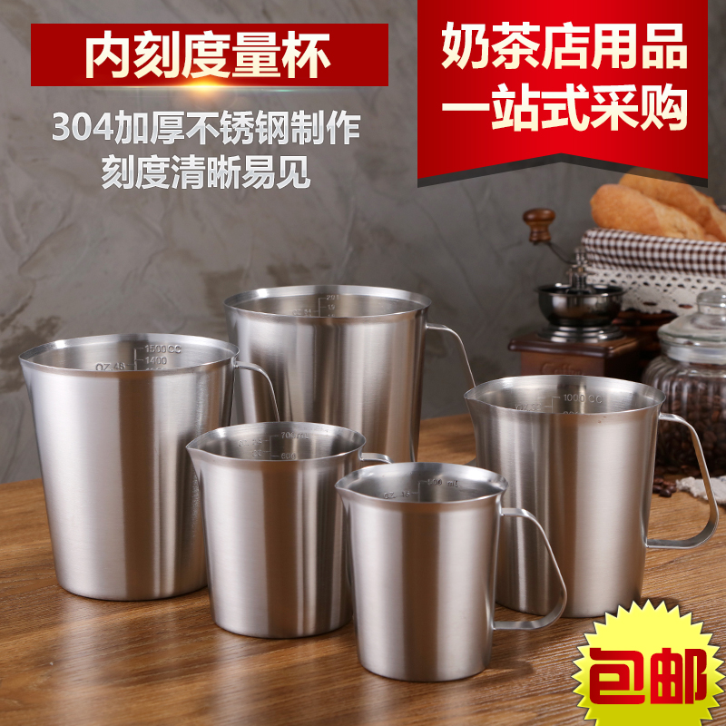 加厚30不锈钢量杯2000ml 奶茶咖啡量杯2L带刻度拉花杯实验杯