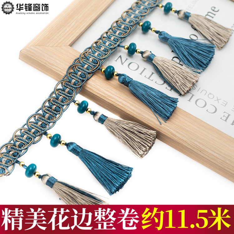 10.5公分精美窗帘吊穗花边窗幔装饰边流苏吊坠辅料珠子花边11.5米