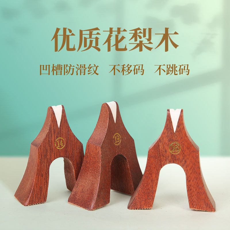 润扬古筝琴码专业实木1-21号全套民乐通用码D调防滑163标准型筝码