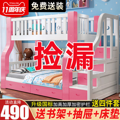 全实木上下床双层床多功能两层子母床男孩高低床上下铺木床儿童床