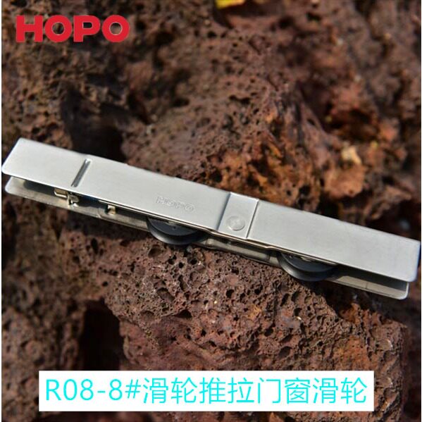 HOPO好博门窗五金配件铝合金推拉门小滑轮轻型两轮推拉门窗轮子8#