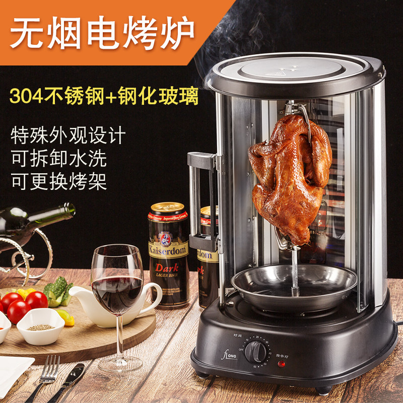 无烟电烧烤炉自旋转大容量烤串机巴西烤肉土耳其烤肉机烤红薯机