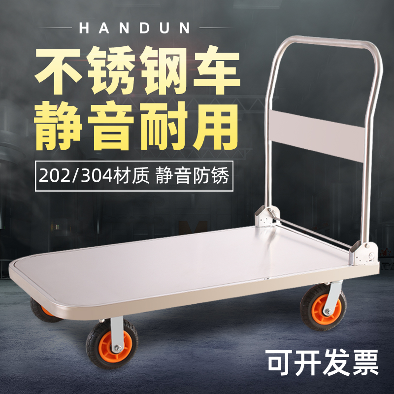 瀚盾不锈钢平板车手推车折叠搬运车推货车推车拉货拖车小拉车