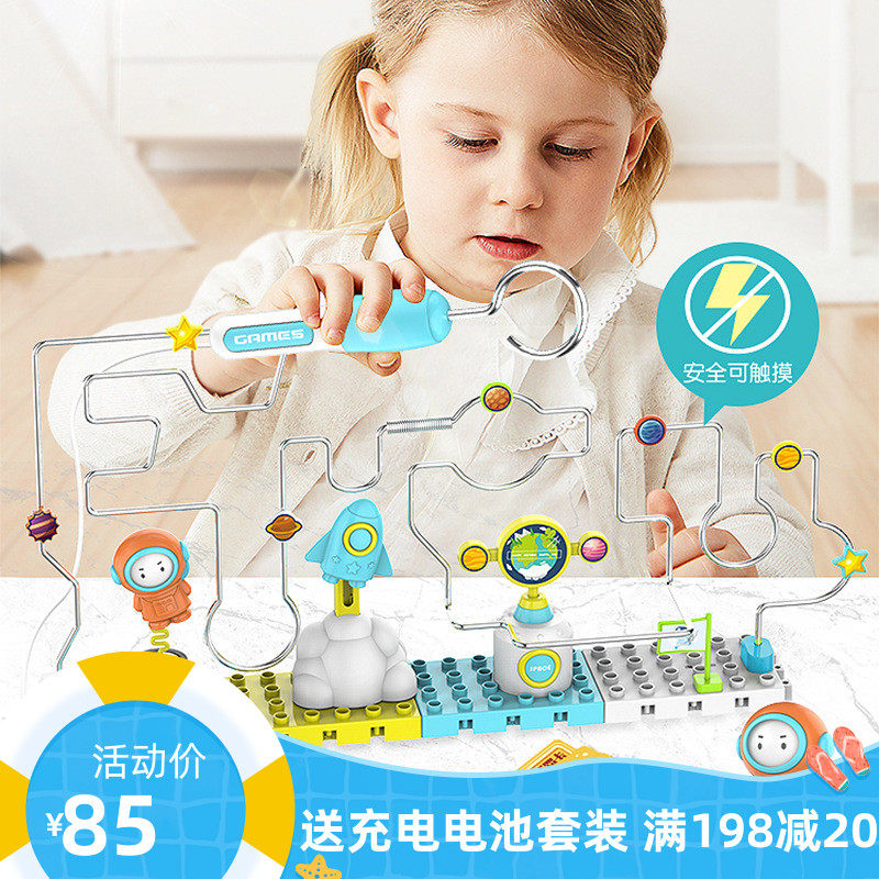 火线冲击儿童专注力训练益智玩具电动电碰3D立体科学电子走迷宫