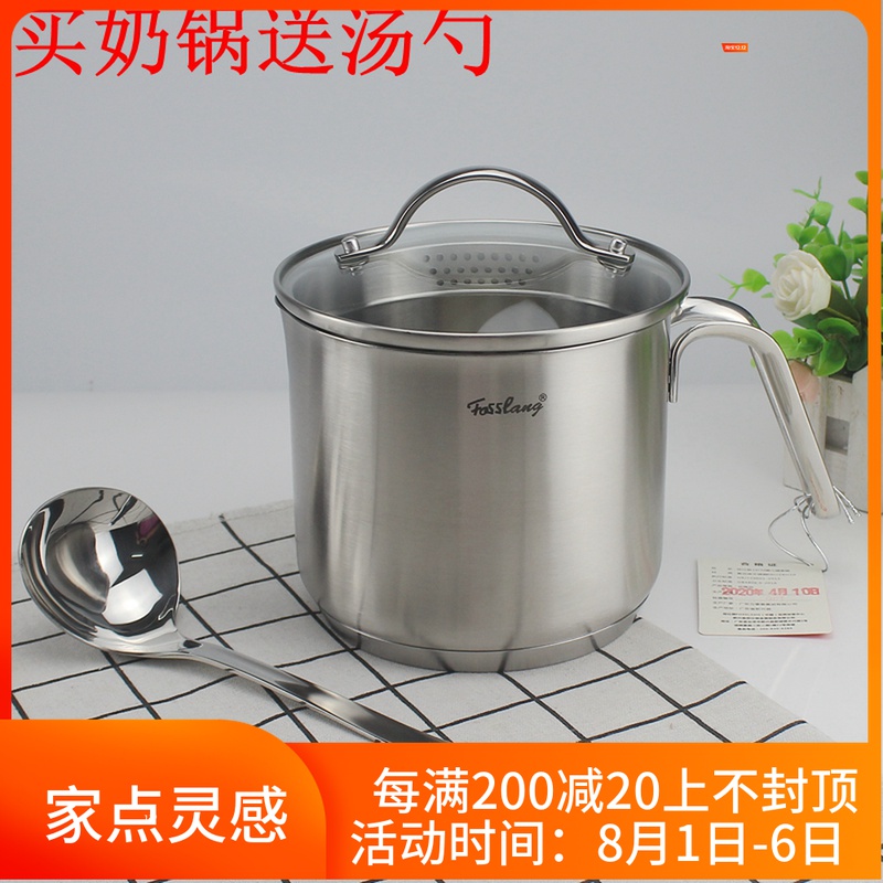 德国品质18/10不锈钢奶锅304宝宝辅食热奶煮面粥茶锅有嘴复底14cm