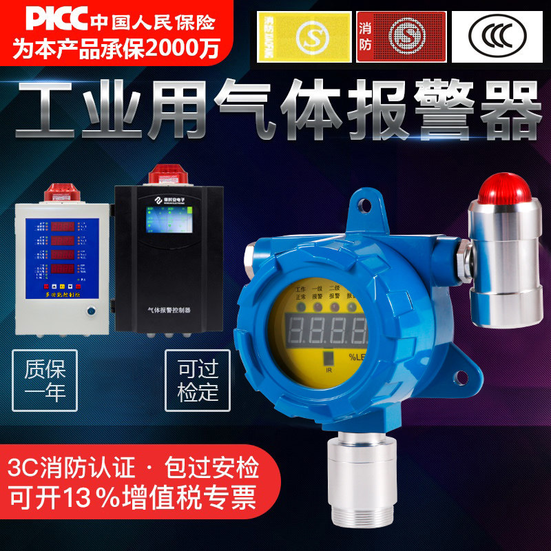 工业可燃气体报警器有毒气体检测仪油漆氧气一氧化碳硫化氢检测仪