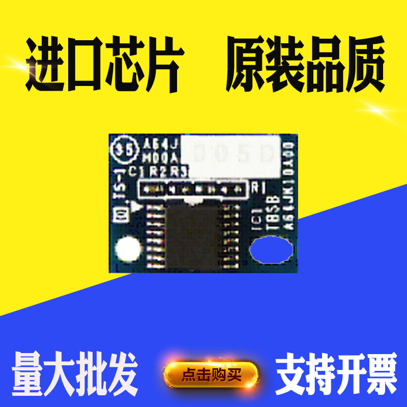 适用利盟CS920芯片 CX921 C922 C923 92粉盒 碳粉 硒鼓 计数芯片