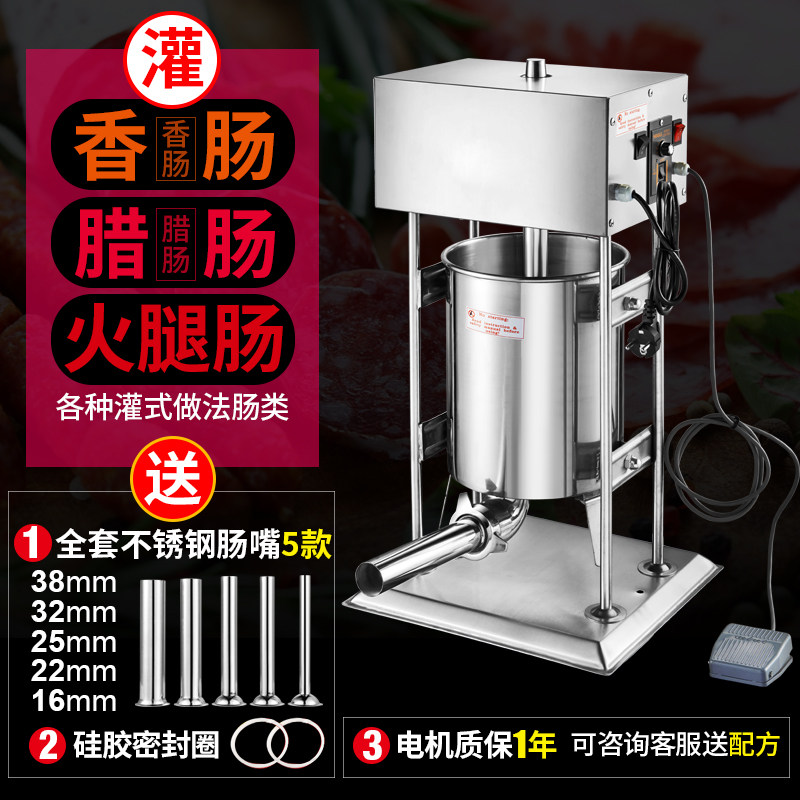 电动灌肠机商用灌香肠机全自动家用不锈钢灌腊肠机灌火腿肠机手动