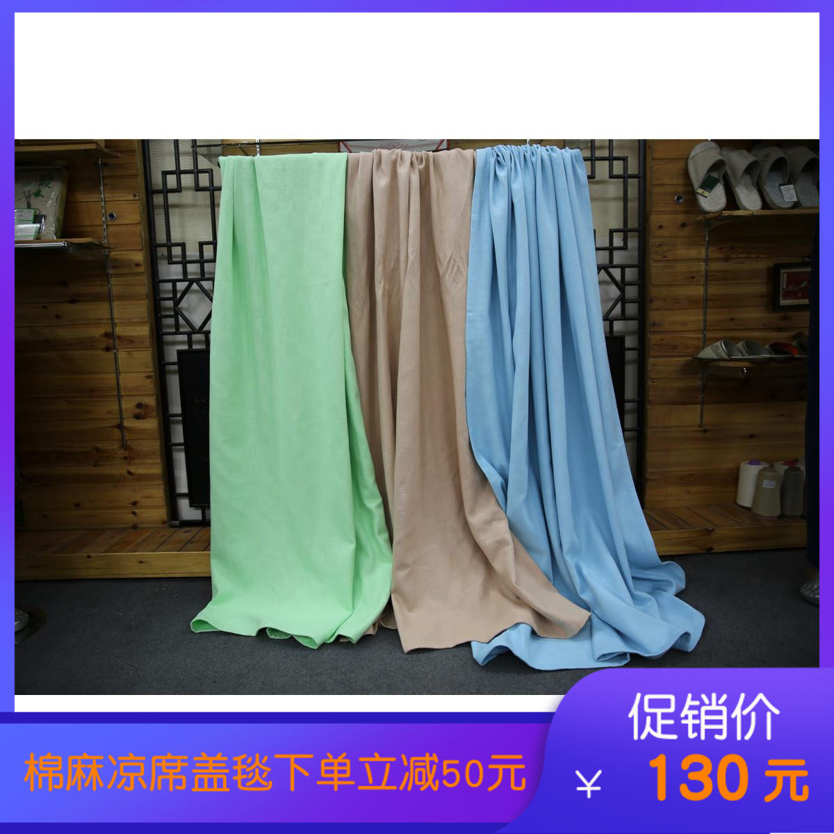 山西绿洲大棉麻凉席盖毯替代毛巾被夏凉被盖毯可做沙发巾棉麻盖毯
