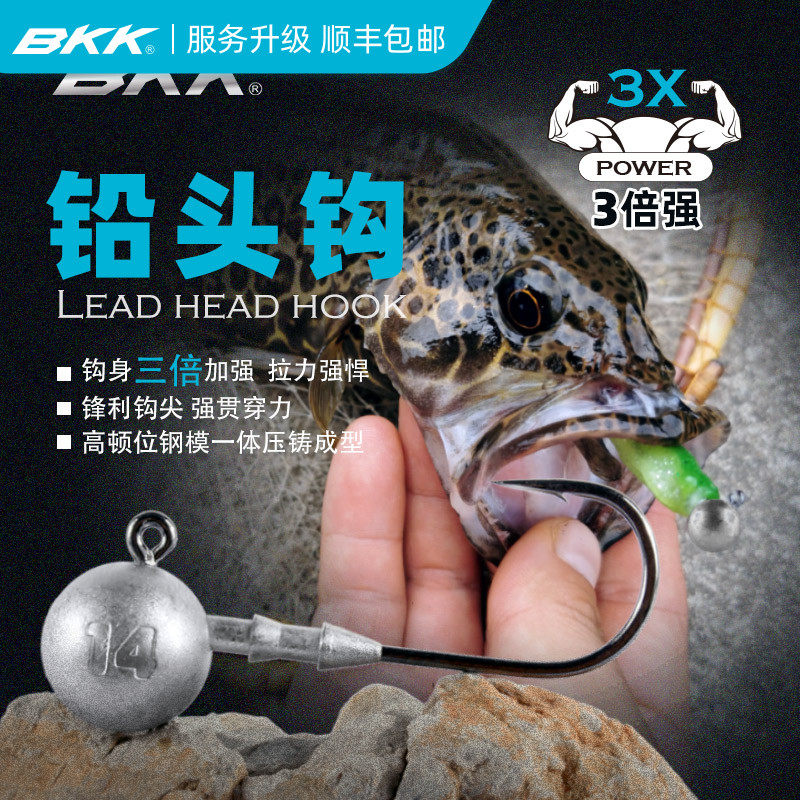 BKK3倍加强化铅头钩路亚饵软虫软饵钩曲柄钩防挂底鲈鱼鳜鱼钓钩