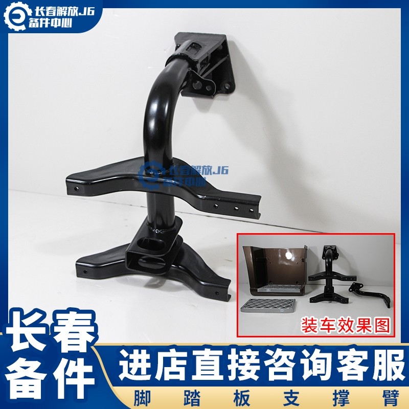 适用于解放J6脚踏板支架 新款J6P脚踏板连接板支架上车踏板支撑臂