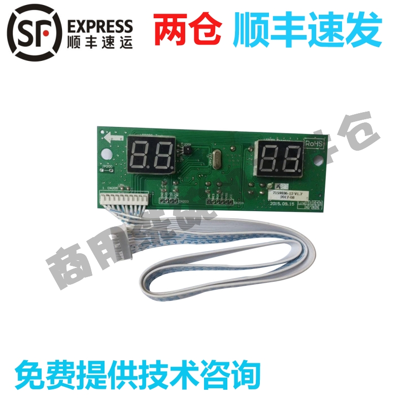 适配霍巴特洗碗机配件 E80 C44BP智能温控显示主控板7159336-12