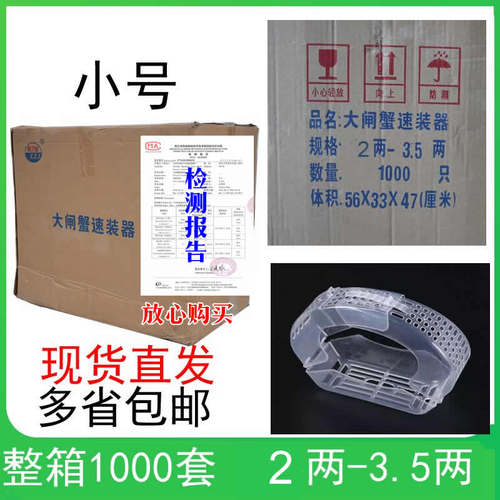 大闸蟹速装器螃蟹速装盒小号2-3.5两免扎河蟹新塑料包装盒整箱