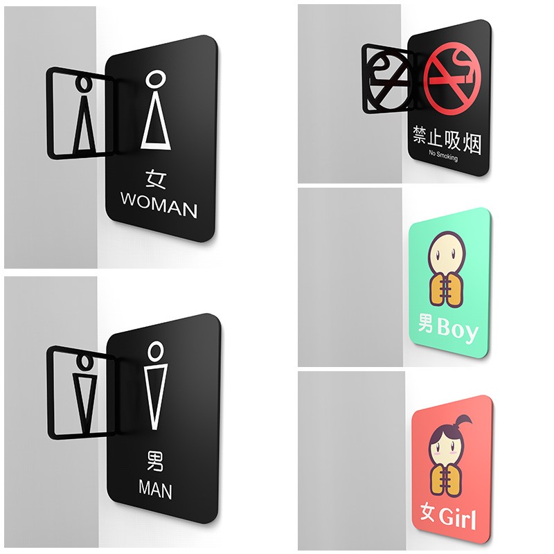 3D立体镂空卫生间门牌创意个性厕所标识牌定制男女洗手间标志牌禁