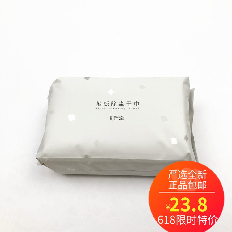 网易严选 地板除尘干巾3件装  40片/包  一次性家用拖地板纸