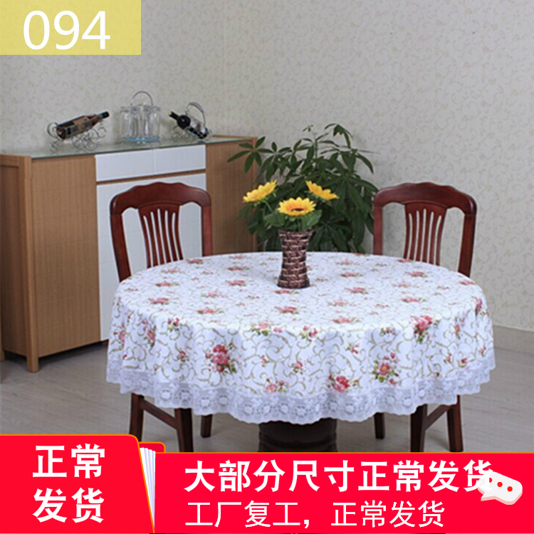 胶餐桌圆桌圆台布pvc直径隔热防水200免洗加大布包大圆圆防油邮