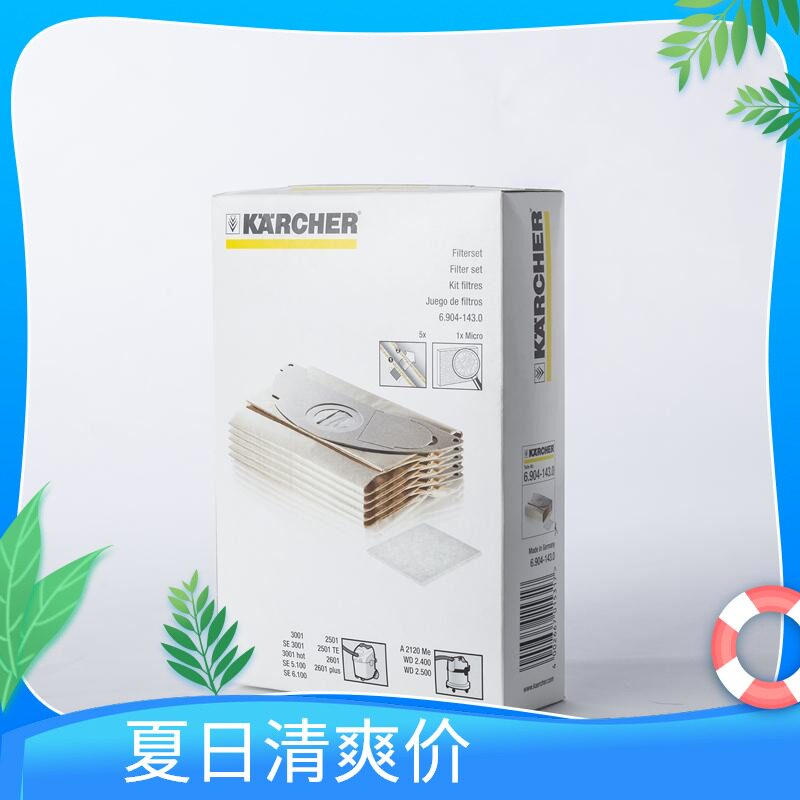 卡赫凯驰集团 吸尘器配件SE3001 SE5.100 6.100纸尘袋