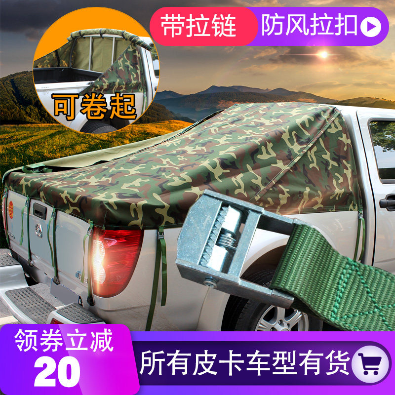 长城炮风骏5欧版风骏6风骏7配件皮卡车后箱帐篷布帆布棚布后箱盖