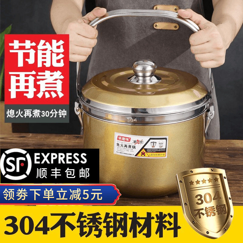 304不锈钢 免火再煮锅 加厚蒸汤锅 焖烧锅节能锅煮粥锅炖锅保温锅