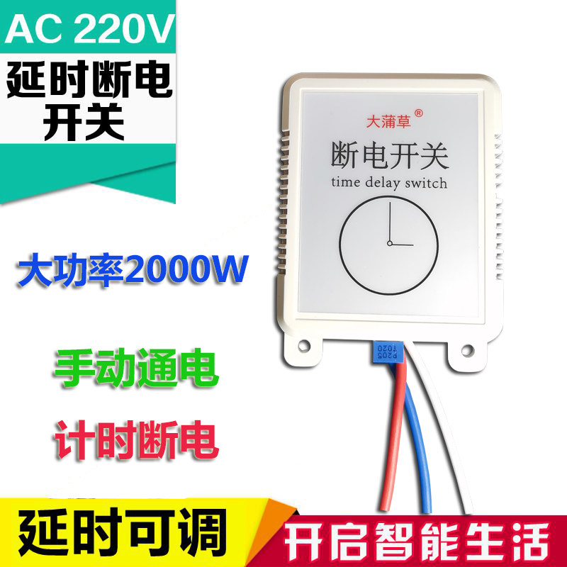 定时器 2000W 计时断电开关 延时可调 智能自动断电 明装定时断电