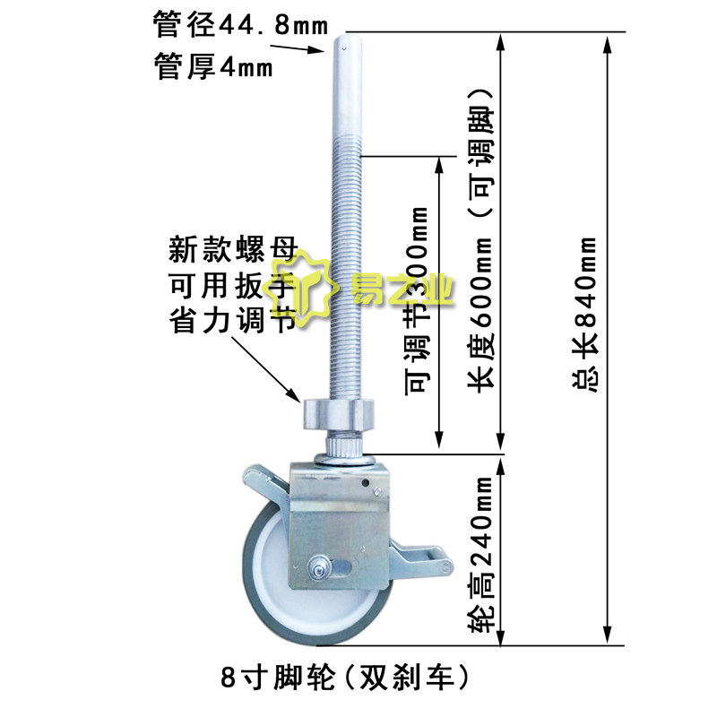 易之业铝合金脚手架万向重型工业脚轮可调脚螺纹丝杆8寸聚氨酯轮