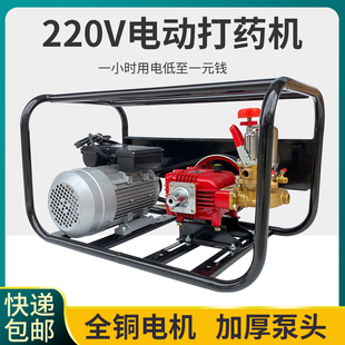 220V电动高压打药机26型泵农用果园大功率铝壳电机喷药雾器清洗机