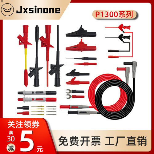 万用表表笔表棒多功能可换针指针数显电笔测试线电子维修工具套件