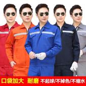 男汽修耐磨工人工厂车间上衣定制劳保 反光条工作服套装 夏季 长袖