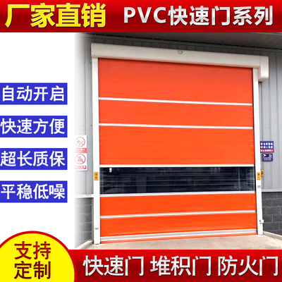 pvc快速门无尘车间自动卷帘门工业快速堆积门快速门自动升降门
