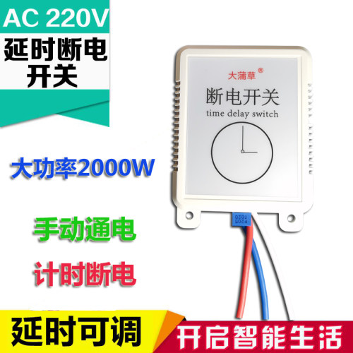 定时器 2000W 计时断电开关 延时可调 智能自动断电 明装定时断电