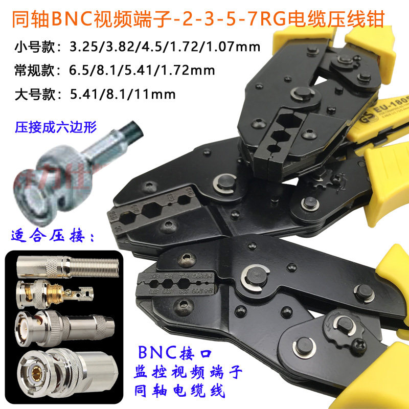 MCX压线钳75-3-4-5同轴电线电缆BNC接口监控视频端子省力接线钳