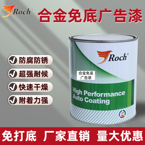 2K合金免底广告标识红色漆铁迷你字遮光漆高光哑光黑色广告漆底漆