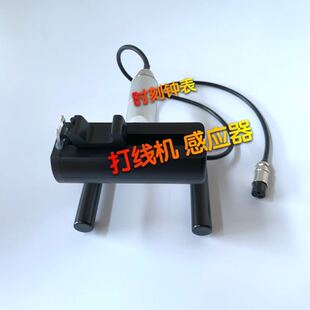 修表工具 维时校表仪微音器 传感头 感应器 传感器 打线机 仪配件
