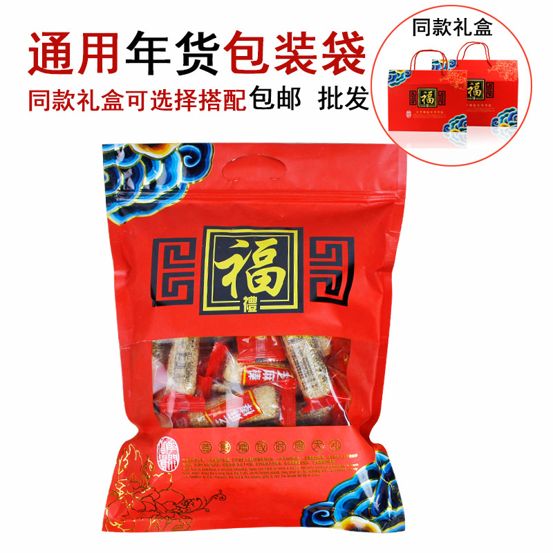 年货大礼包 糖果包装袋 喜事喜糖袋海鲜干货自封袋子 100个价