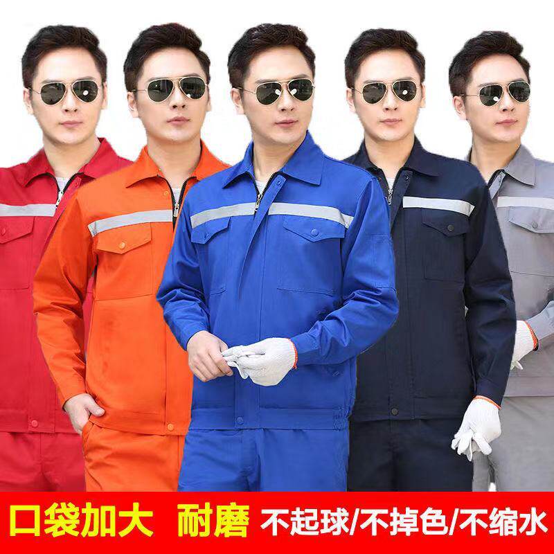 夏季长袖反光条工作服套装男汽修耐磨工人工厂车间上衣定制劳保