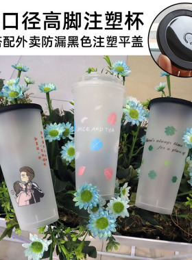 80口径注塑杯500ml磨砂打包杯奶茶杯一次性杯子饮料杯带盖带吸管