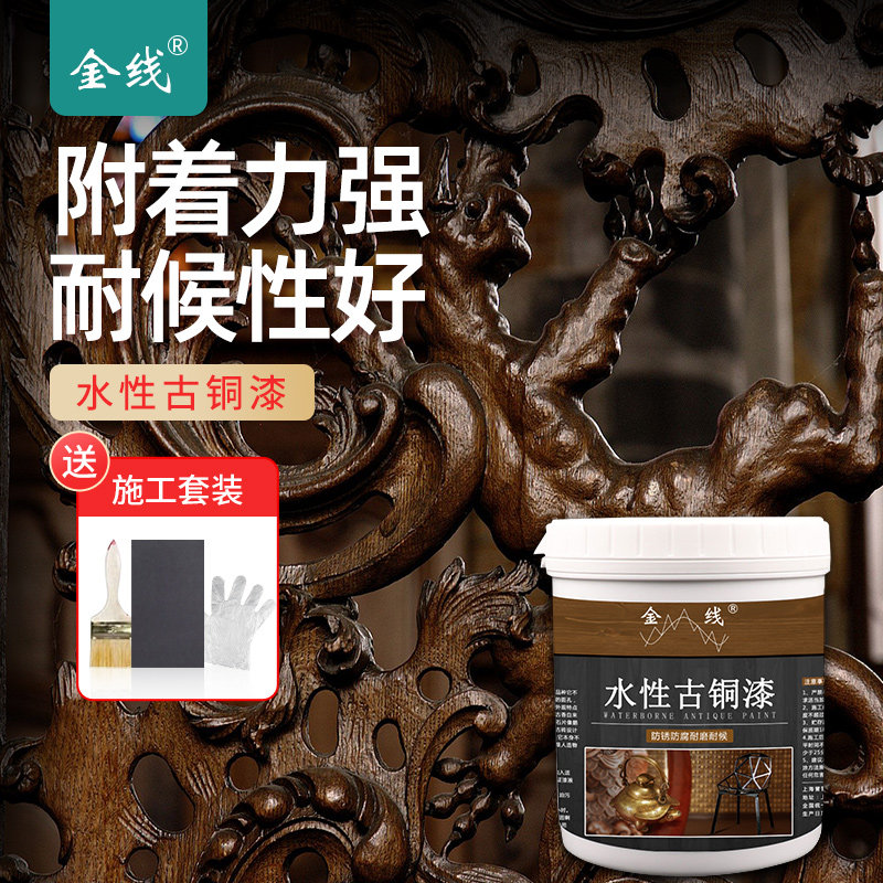 金线水性铜漆黄铜色金属漆铁艺漆古铜色仿古铜色漆油漆防锈漆铜粉