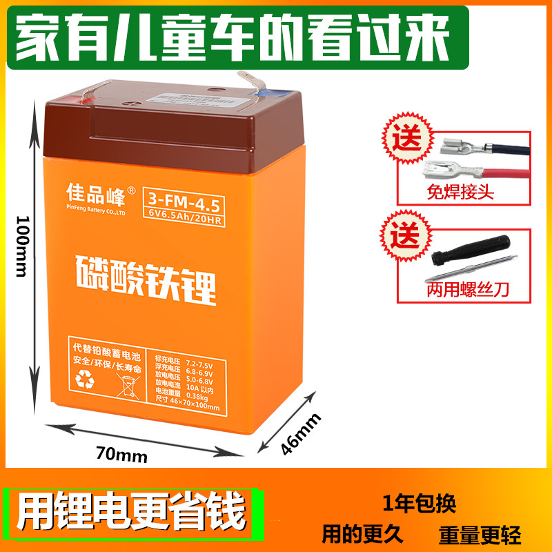 6v锂电池玩具车电池 通用4ah4.5ah5ah蓄电池童车儿童车电子秤电瓶