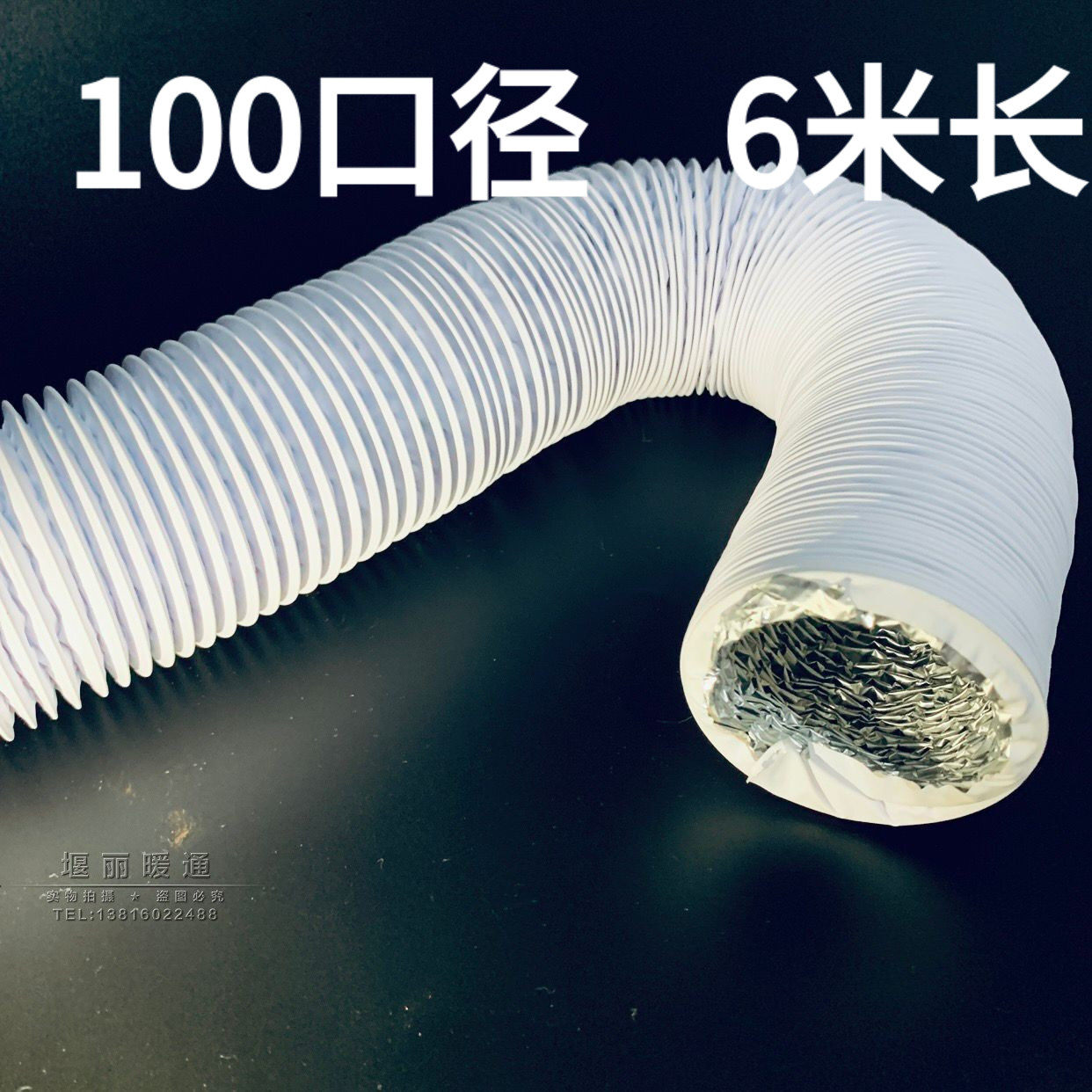 4寸卫生间换气扇换气浴霸管道通风管软管100pvc铝箔排风管10cm