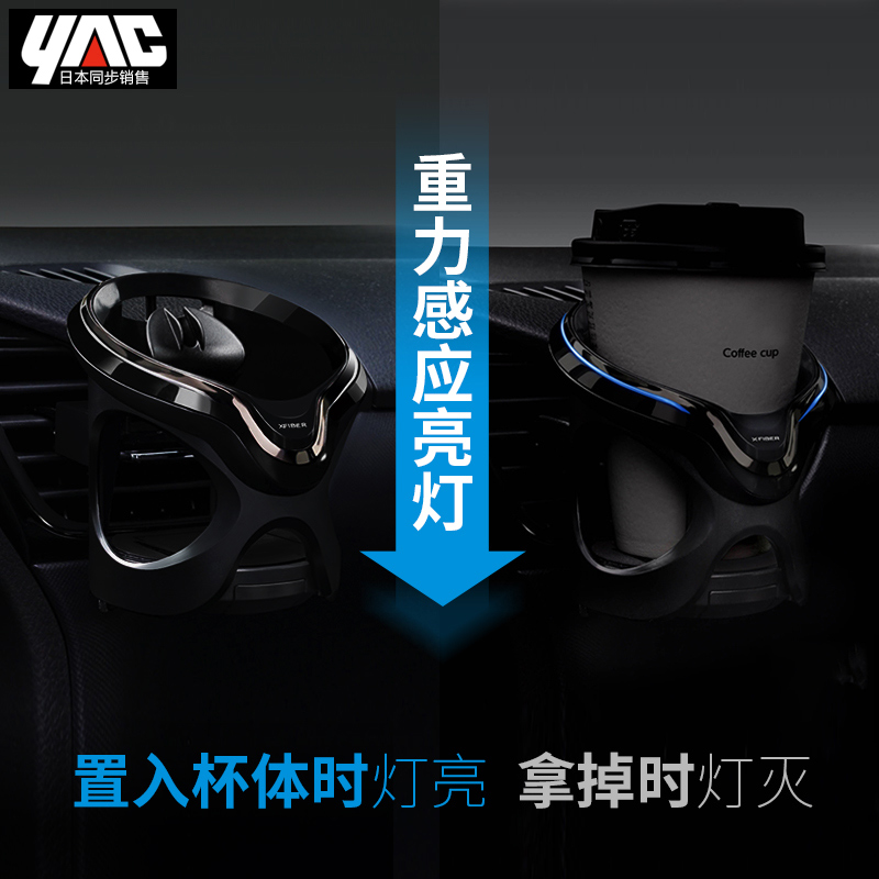 yac汽车空调出风口水杯架 车载杯托支架多功能烟灰缸车用杯座固定
