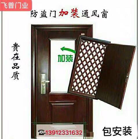 常州改门加窗门中门通风门防盗门进户门加装通风窗入户门改通风窗