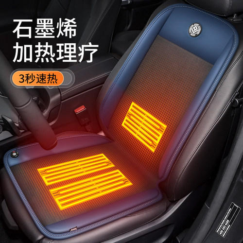 安程石墨烯汽车加热坐垫单片冬季座椅12V电加热垫车用毛绒座垫24V