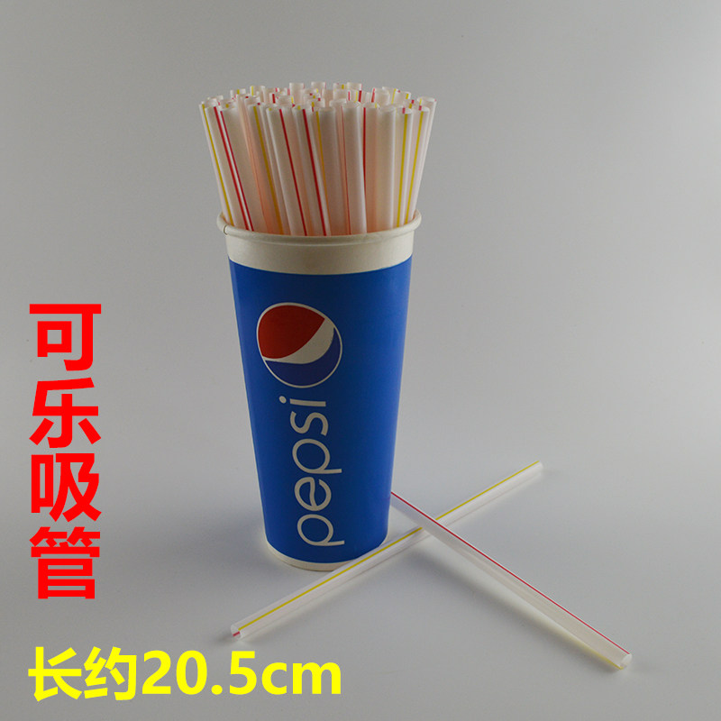 一次性吸管可乐吸管果汁饮料吸管平口条纹吸管1000只 长约20.5cm