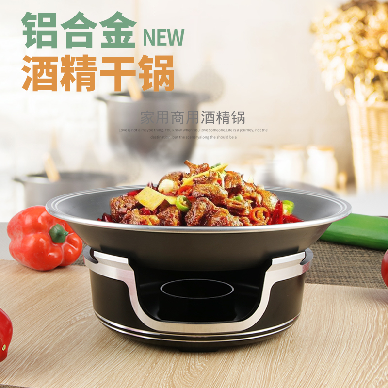 酒精炉小火锅干锅锅家用干锅炉鱼头锅商用海鲜酒店干锅盘特色锅