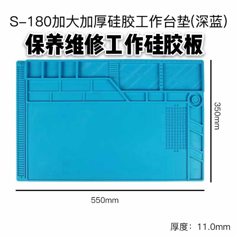路亚渔轮保养改装维修隔热垫工作台垫耐高温防烫硅胶垫带磁性垫
