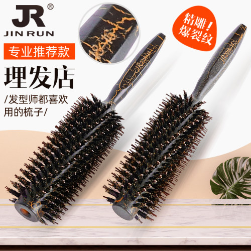 美发梳子裂纹卷发梳猪鬃毛内扣圆筒卷梳吹头发造型毛滚梳家用发廊